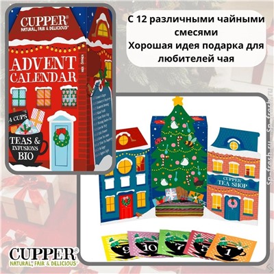 Adventskalender 2024, 24 Tassen Teegenuss, 1 St