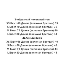 Трикотажный топ