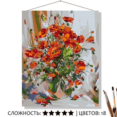 «БУКЕТ МАКОВ»