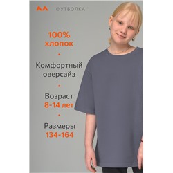 Детская футболка оверсайз Happyfox