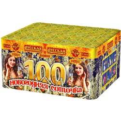 Фейерверк РС6641 Новогодняя соточка (0,8" х 100)