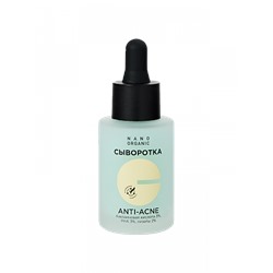 Сыворотка Anti-Acne для проблемной кожи