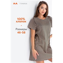 Женская туника Happyfox