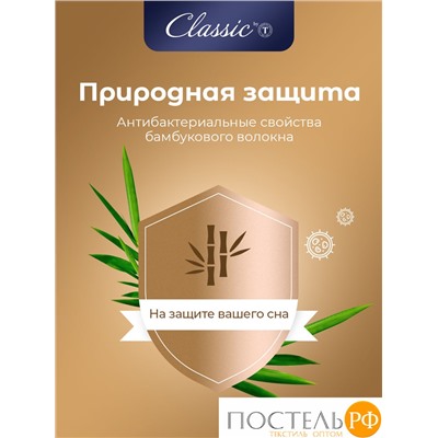 CLASSIC by T БАМБУК ЭКО бел Подушка 70х70, 1пр, микрофибра/бамбук/полиэф.вол.
