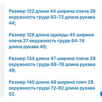 Очень красивая Детская блузка с рюшами   Экспорт в Россию