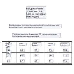 Худи Mara*nt
