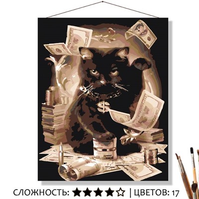 «ДЕНЕЖНЫЙ КОТ»