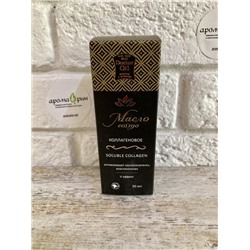 Масло Cosmo Коллагеновое коллагеногенез V-эффект Soluble Collagen