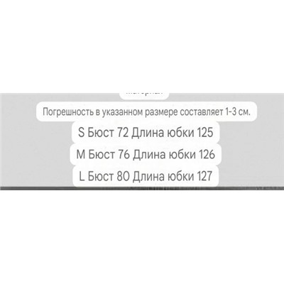 Женское платье с пайетками и вырезом на спине   🌷MANG*O