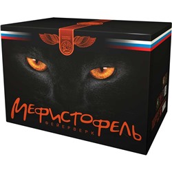 Фейерверк СЛ229060 Мефистофель (1,25" х 60)