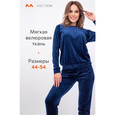 Женский костюм из велюра Happyfox
