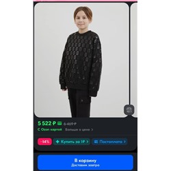 Детский хлопковый свитшот Gullive*r, цена в России со скидкой 5500₽