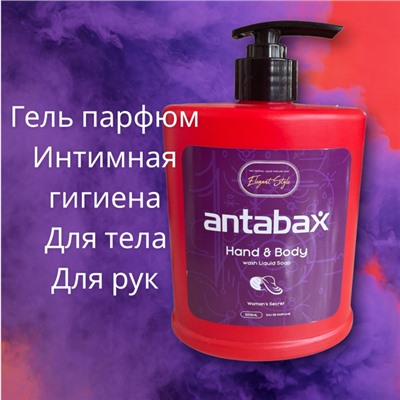 Гель Парфюм для Интимной гигиены 500гр.красное