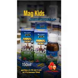 Rc.Farma, Детский Магний Комплекс сироп, 150 мл