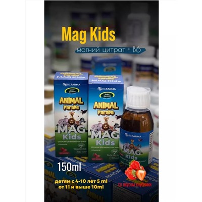 Rc.Farma, Детский Магний Комплекс сироп, 150 мл