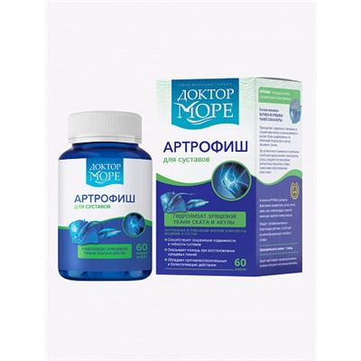 Артрофиш