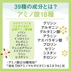 ASAHI DEAR NATURA strong 39 amino multivitamin and mineral Асахи Деар натура стронг 39 амино мультивитамины и минералы на 50 дней