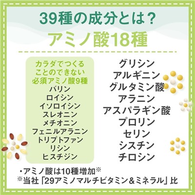 ASAHI DEAR NATURA strong 39 amino multivitamin and mineral Асахи Деар натура стронг 39 амино мультивитамины и минералы на 50 дней