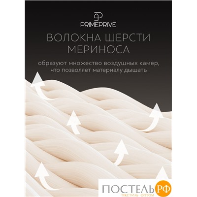 PRIME PRIVE Подушка MERINO экрю 50х70,1пр.,хл.BIODYNAMIC COTTON/меринос.шерсть, 1000 г/м2