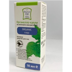 Органелло-капли для Глаз Organic 10 мл