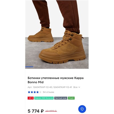 Взрослые теплые ботинки  Kapp*a Bonn*o Mi*d 👫  В России цена от 5700 до 9600₽