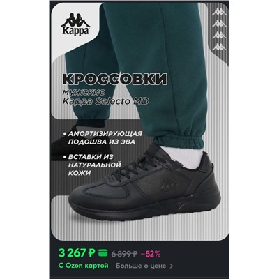 Мужские лёгкие кроссовки со вставками из натуральной кожи   Kapp*a Selecto
