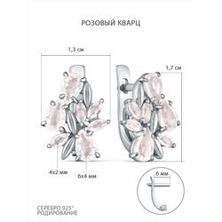 Кольцо из серебра с розовым кварцем родированное К-3847р421
