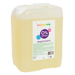 Мыло жидкое "0% арома"