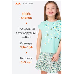 Костюм для девочки Happyfox