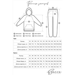 Костюм(Худи+Брюки) EZANNA #682546