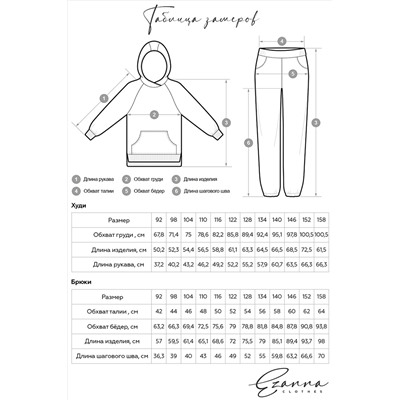 Костюм(Худи+Брюки) EZANNA #682539