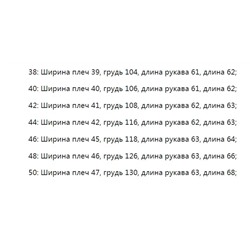 Немецкая весенняя куртка с V-образным вырезом на молнии