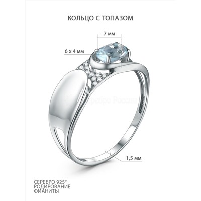 Кольцо из серебра с топазом и фианитами родированное 1-5302-001