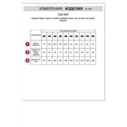 Юбка VILATTE #953307