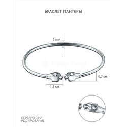 Браслет жёсткий из серебра родированный - Пантеры БР5124р