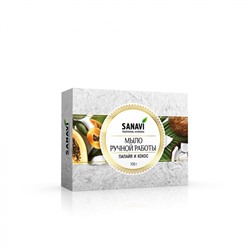 SANAVI  Handmade soap papaya and coconut Мыло ручной работы папайя и кокос 100г