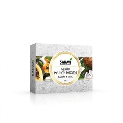 SANAVI  Handmade soap papaya and coconut Мыло ручной работы папайя и кокос 100г