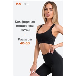 Женский спортивный топ на бретелях Happyfox