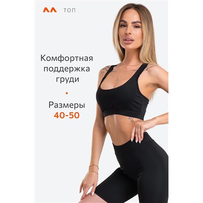 Женский спортивный топ на бретелях Happyfox