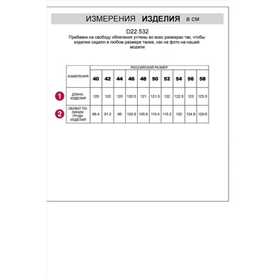 Платье VILATTE #952415
