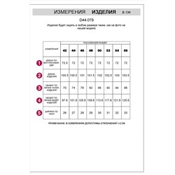 Брюки VILATTE #1055854