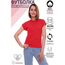 Футболка Л02208 НАТАЛИ #876653