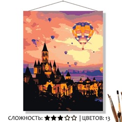 «НА ЗАКАТЕ»