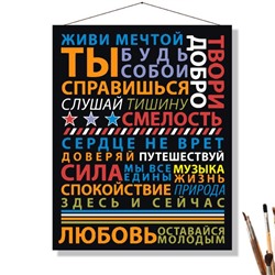 «БУДЬ СОБОЙ»
