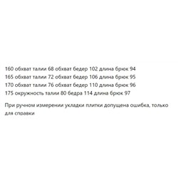 Женские брюки с защипами на талии и зауженные к низу NEW BALANC*E Стоковый магазин, могут быть небольшие загрязнения
