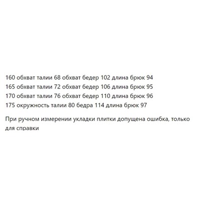 Женские брюки с защипами на талии и зауженные к низу NEW BALANC*E Стоковый магазин, могут быть небольшие загрязнения