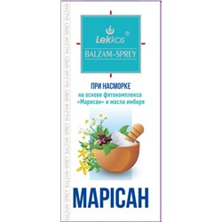 Бальзам при насморке и гайморите Марисан с морской солью - Леккос