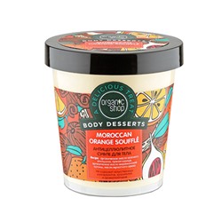 Антицеллюлитное суфле для тела "Moroccan Orange Soufflé"
