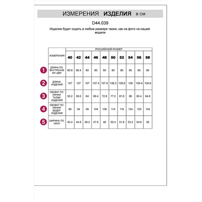Брюки VILATTE #962325