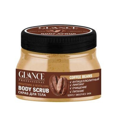 [GLANCE] Скраб для тела КОФЕЙНЫЙ Body Scrub Coffee Beans, 500 мл